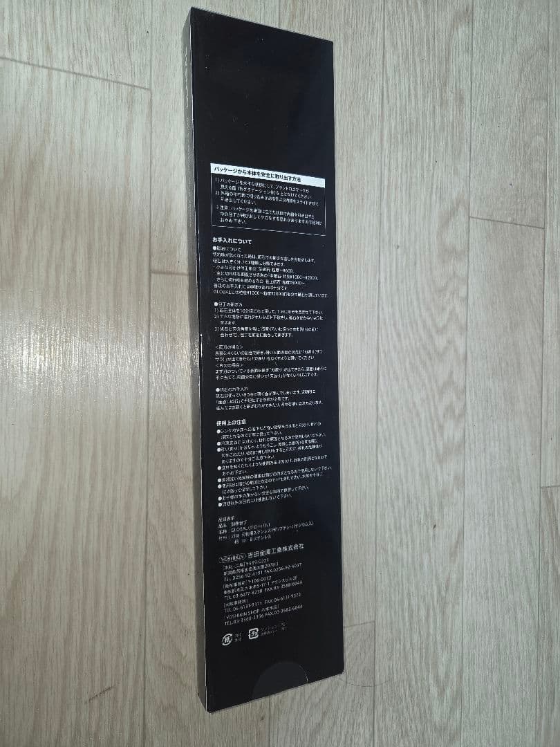 GLOBAL　 パン切り包丁