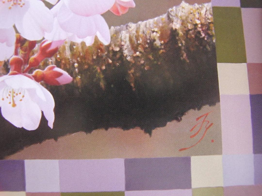 山地司、【桜、微笑ろぶ2】、希少な額装用画集より、状態良好、新品額装付