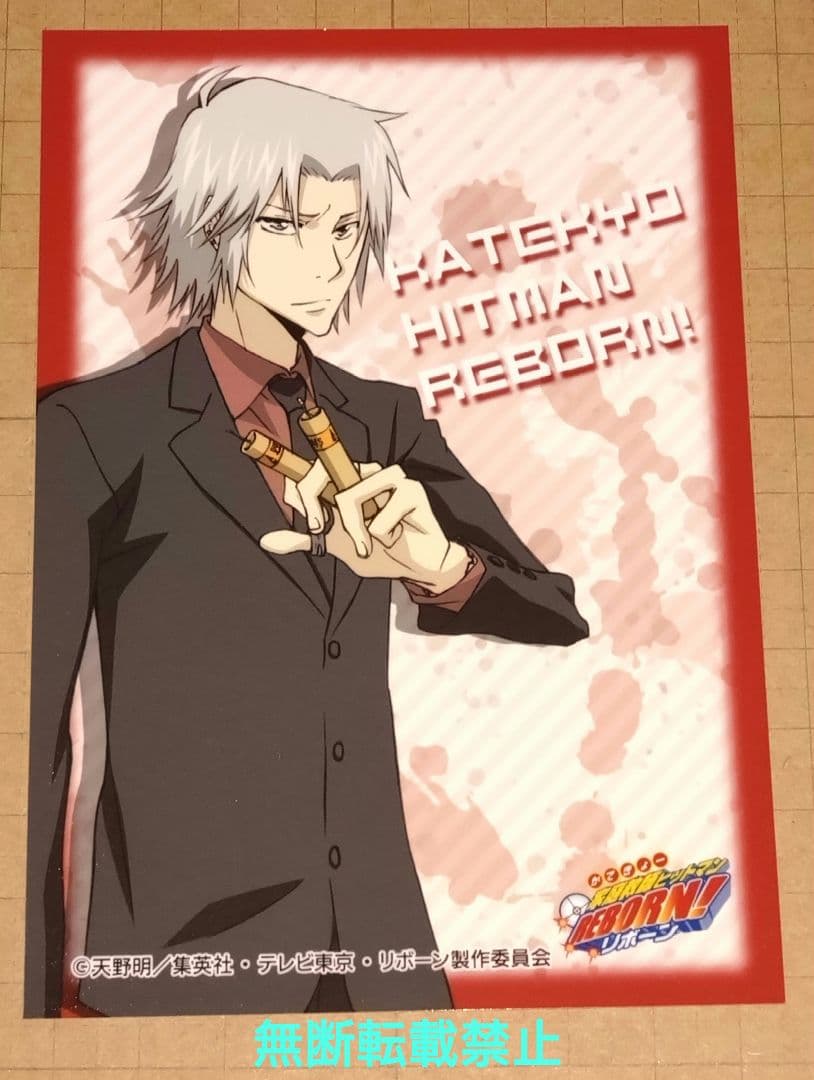 家庭教師ヒットマンREBORN! ジャンプフェスタ 限定 ブロマイド 獄寺 十