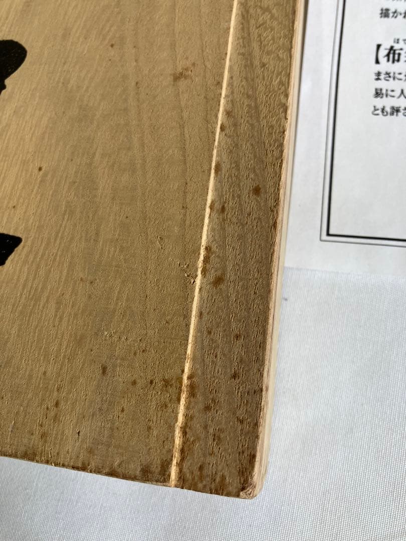 掛け軸 宮本武蔵 書画名品選 三幅対 枯木鳴鵙図・紅梅鳩図・布袋観闘鶏