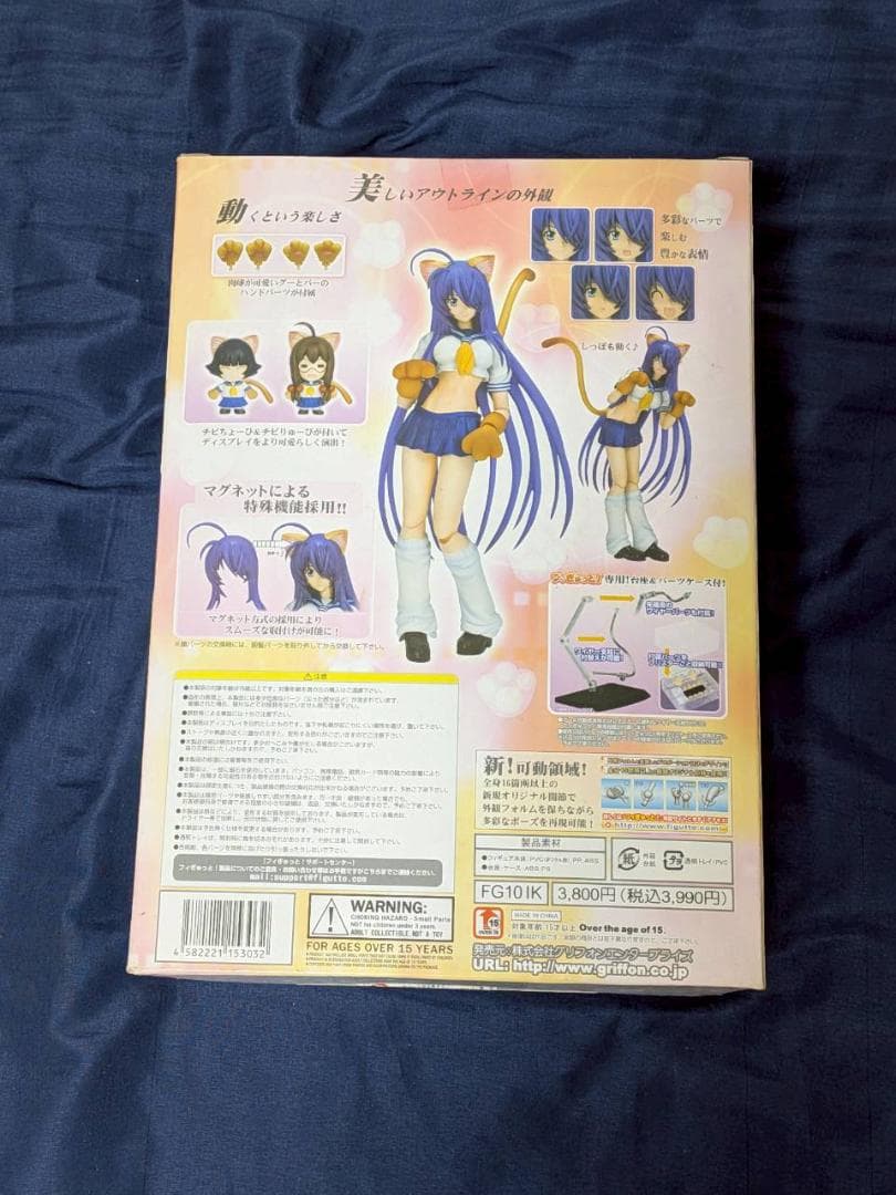 【未開封】フィぎゅっと！ 一騎当千 関羽雲長(ネコミミ.Ver) 海外正規品