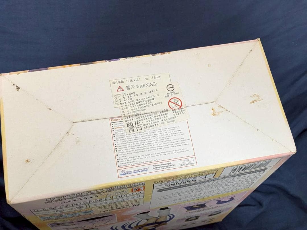 【未開封】フィぎゅっと！ 一騎当千 関羽雲長(ネコミミ.Ver) 海外正規品