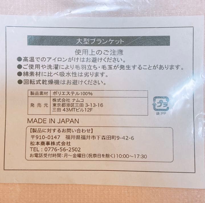 赤司征十郎　JW限定　BIGブランケット　完全受注品　黒バス