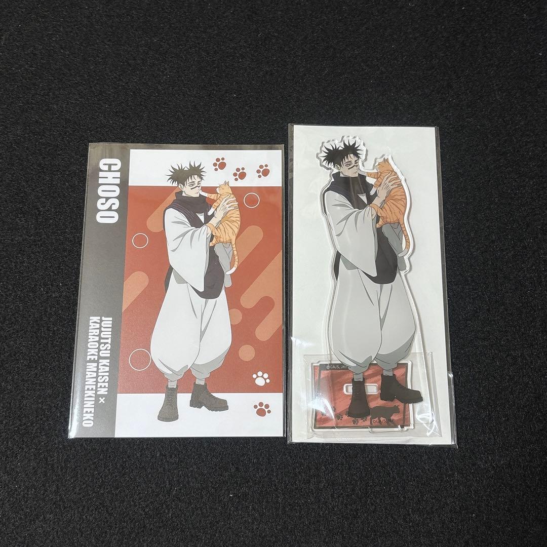 呪術廻戦 まねきねこ アクスタ ポスカ 脹相 脹相 まねきねこ アクリルスタンド アクスタ 呪術廻戦 カラオケコラボ