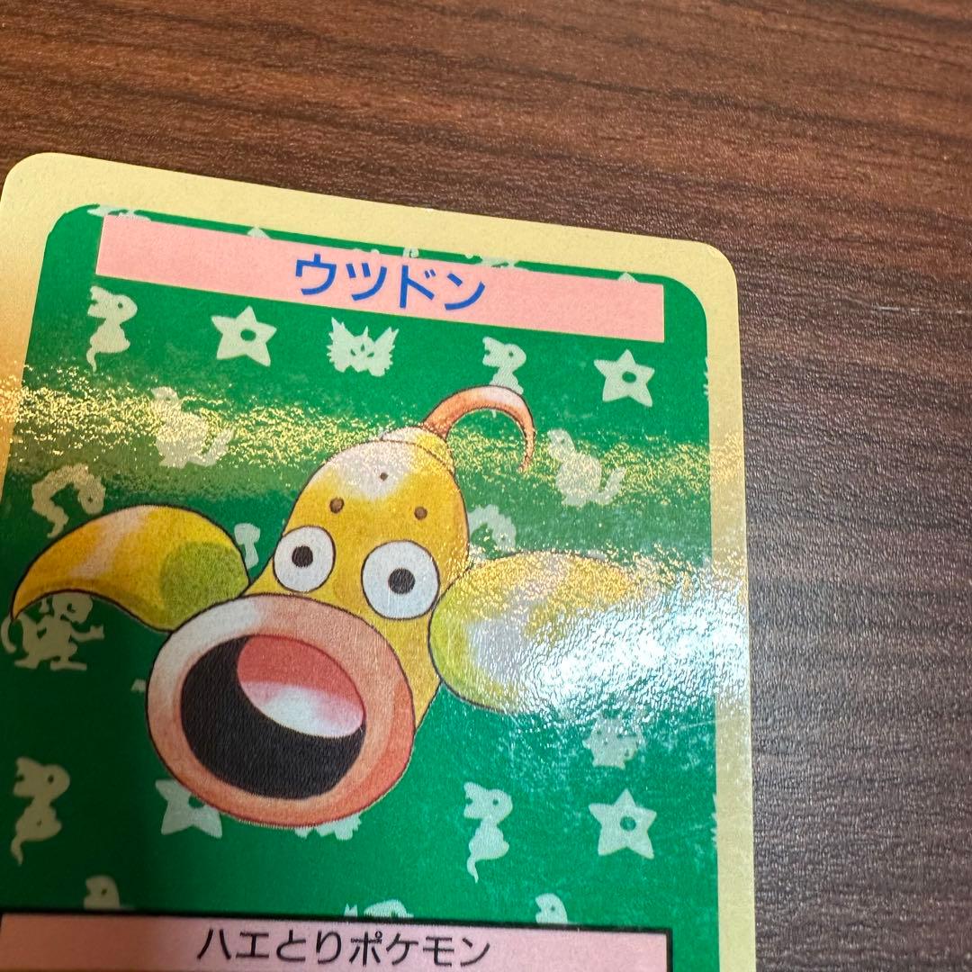 ウツドン トップサン エラー カードダス ポケモン - メルカリ