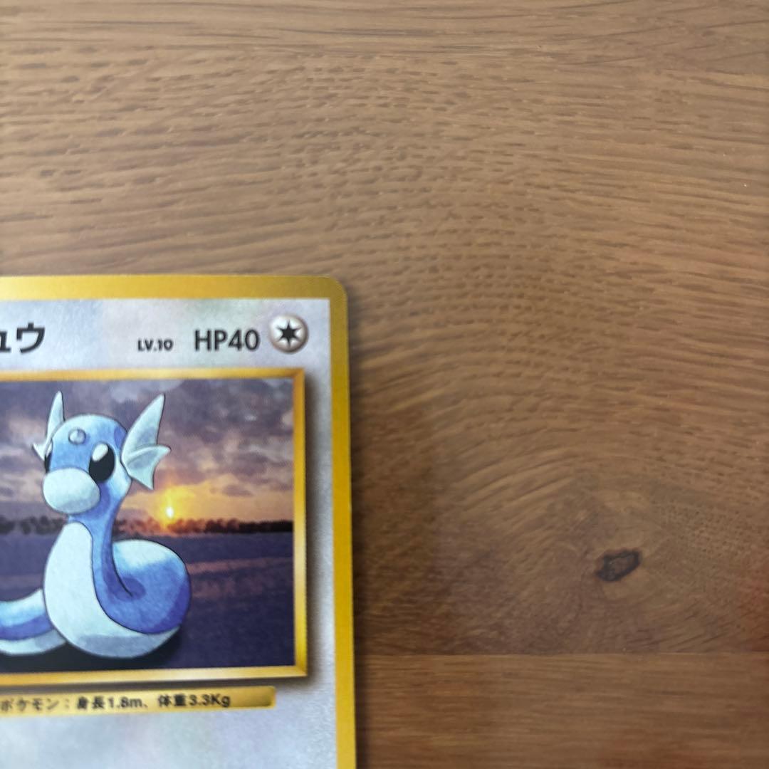 ミニリュウ マーク無し第1弾拡張パック