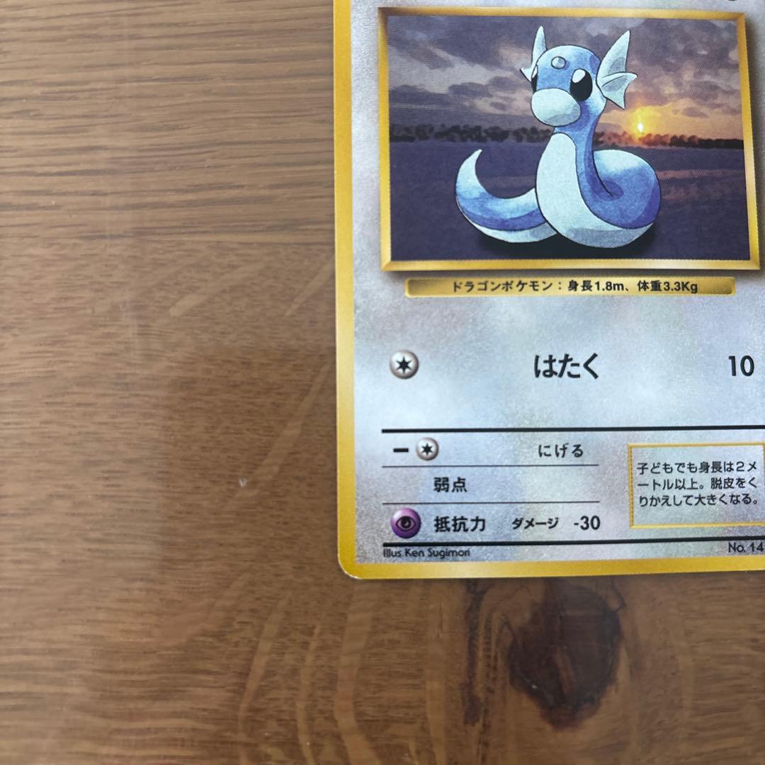 ミニリュウ マーク無し第1弾拡張パック