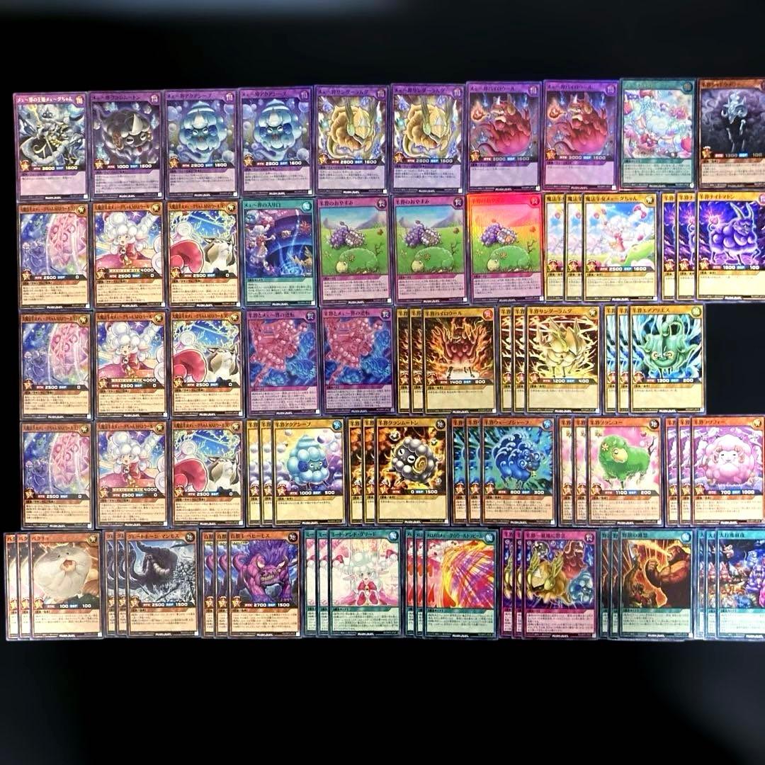 匿名配送 遊戯王 羊界 魔法羊女メェ〜グちゃん デッキパーツ 31種類79