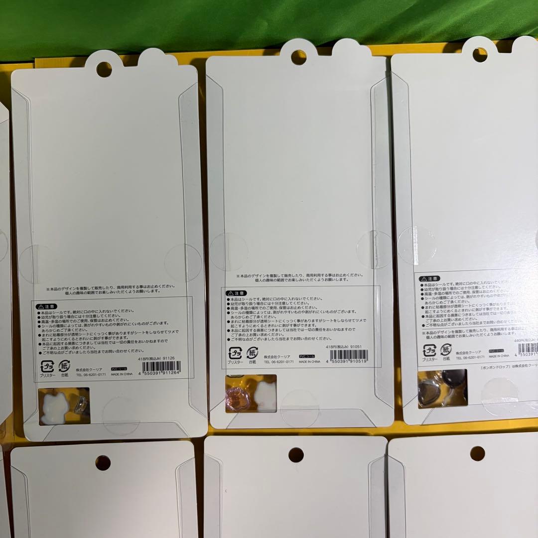 【正規品】ボンボンドロップシール　各種16枚セット