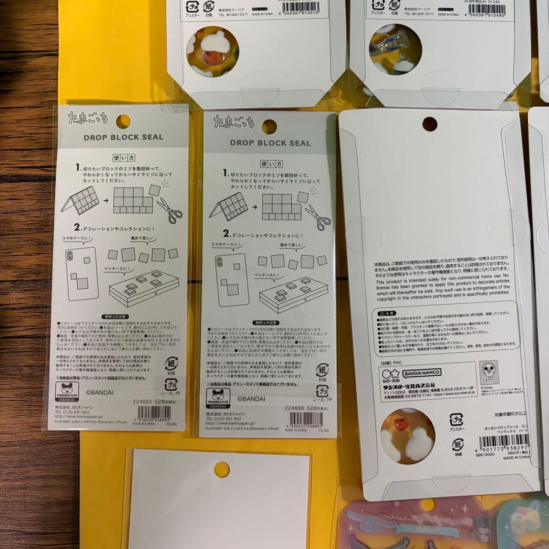 【正規品】ボンボンドロップシール　各種16枚セット