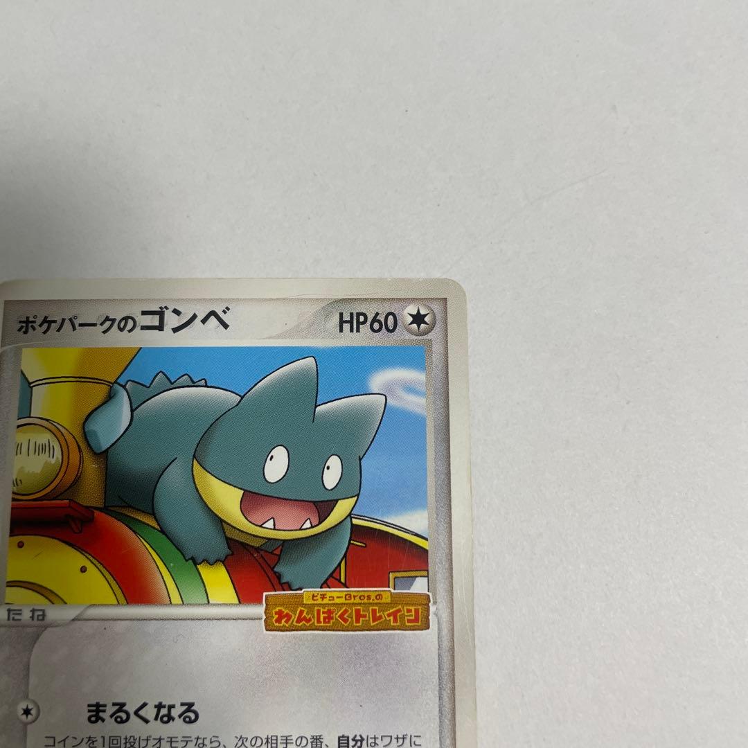 ゴンベ PROMO 040/PCG-P わんぱくトレイン ポケパーク - メルカリ