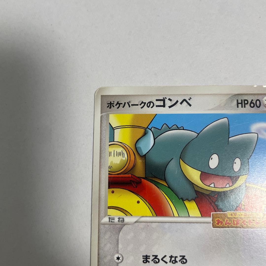 ゴンベ PROMO 040/PCG-P わんぱくトレイン ポケパーク - メルカリ