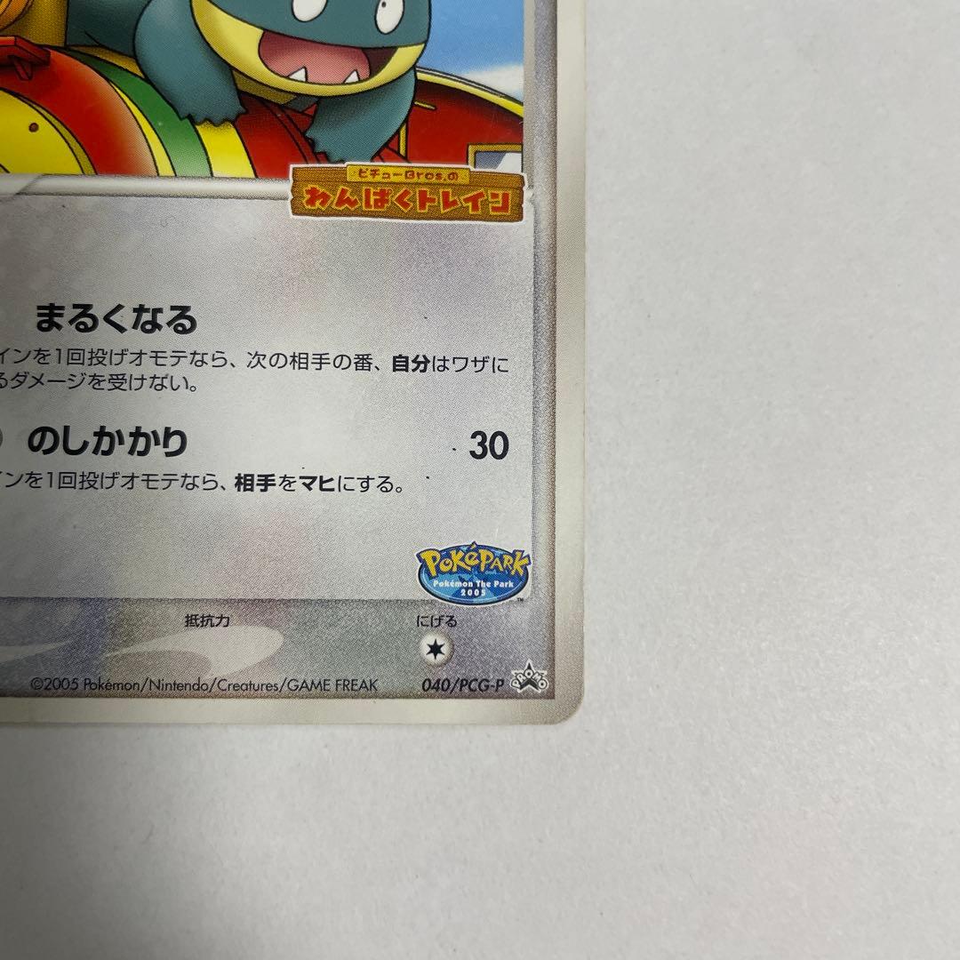 ゴンベ PROMO 040/PCG-P わんぱくトレイン ポケパーク - メルカリ