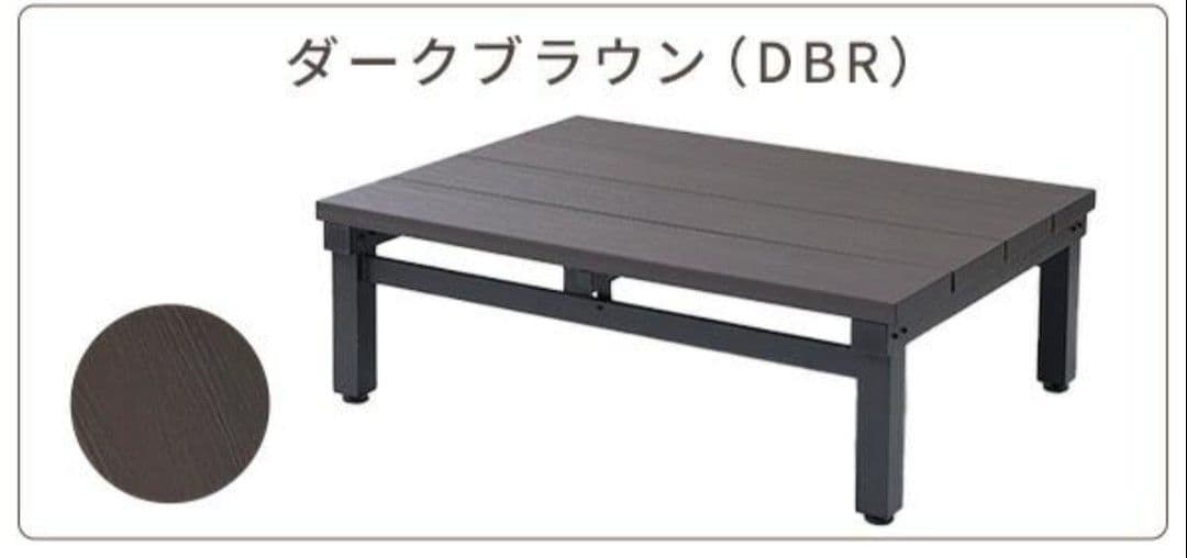 ガーデンマスター デッキテーブルセット ダークブラウン2台セット