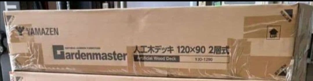 ガーデンマスター デッキテーブルセット ダークブラウン2台セット