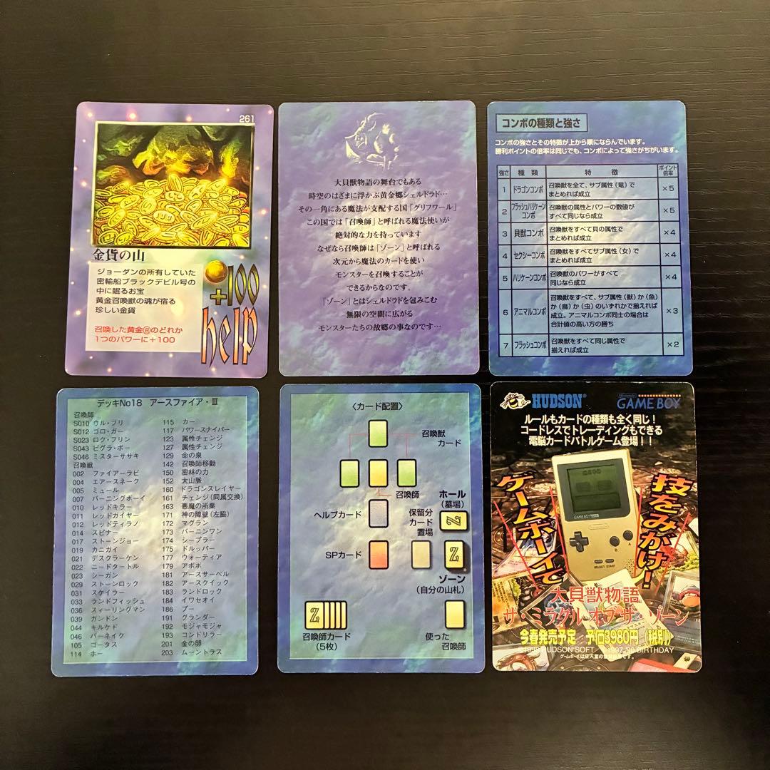 ミラクルオブザゾーン セット - メルカリ