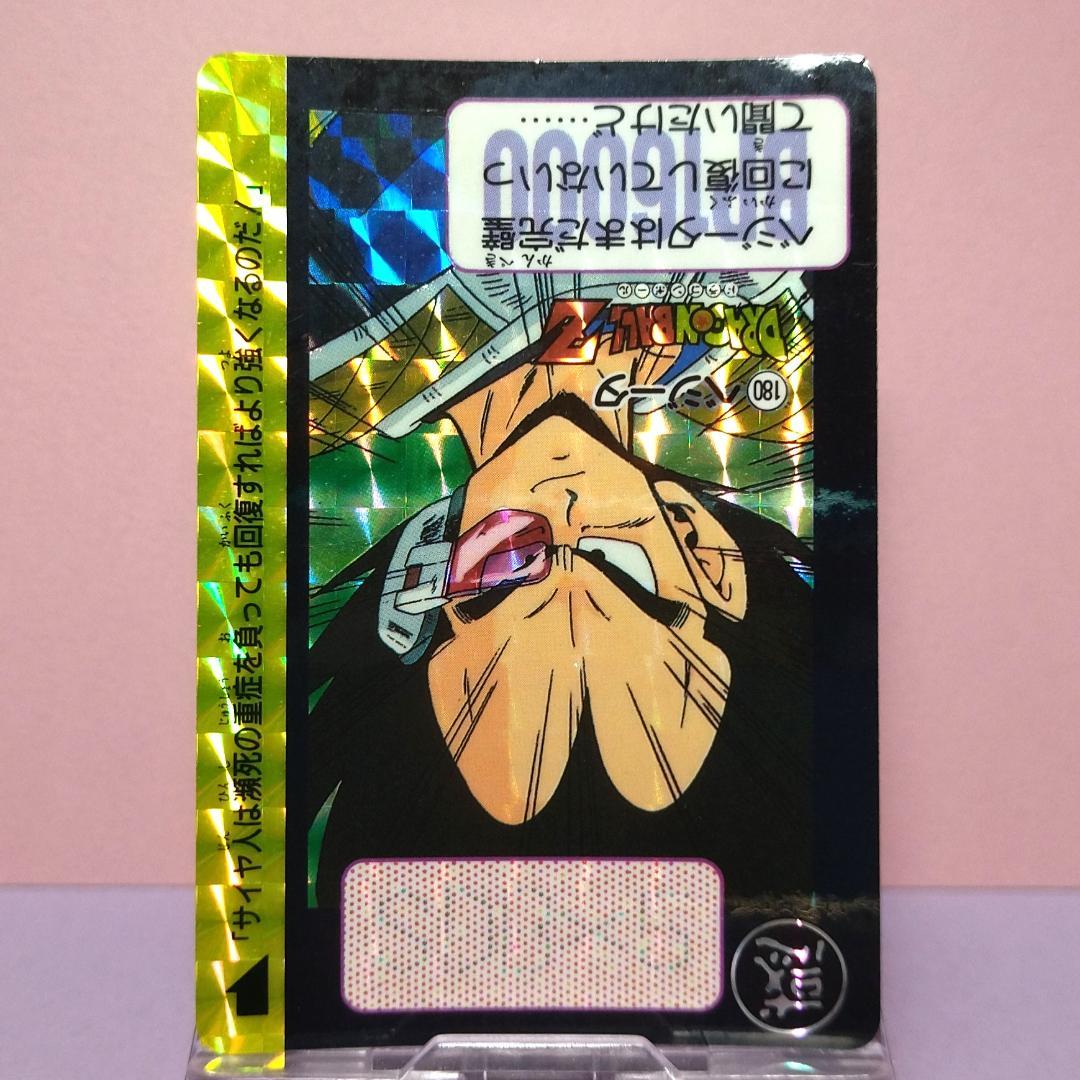 No.180 ドラゴンボールZ カードダス 本弾5＋6 復刻版 1996年 希少