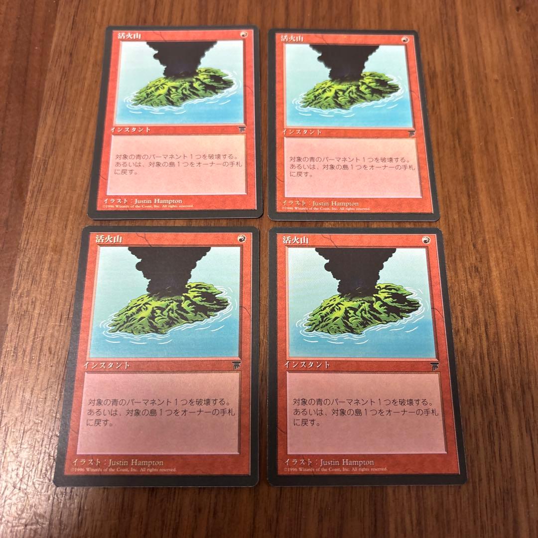 MTG 活火山 日本語 クロニクル 黒枠 4枚 まとめ - メルカリ