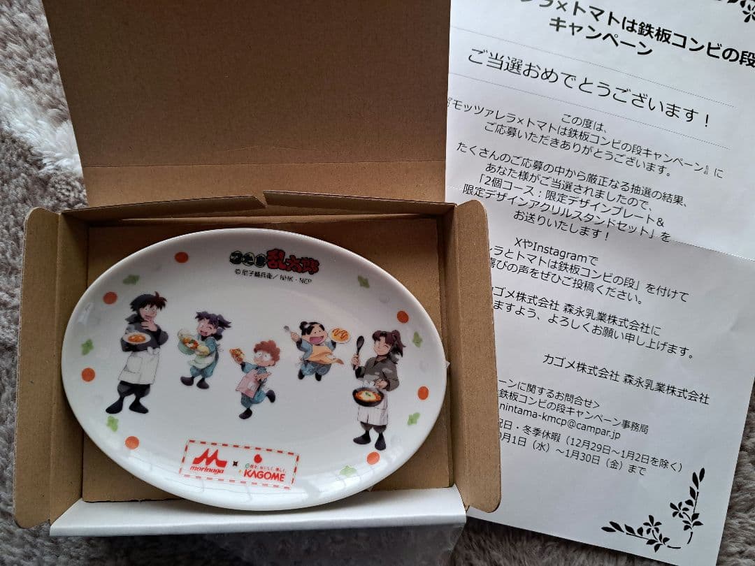 森永乳業×カゴメ×忍たま乱太郎 限定デザインプレート - メルカリ