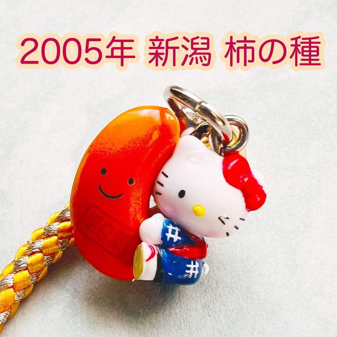 サンリオご当地ハローキティぬいぐるみ佐渡島限定2002