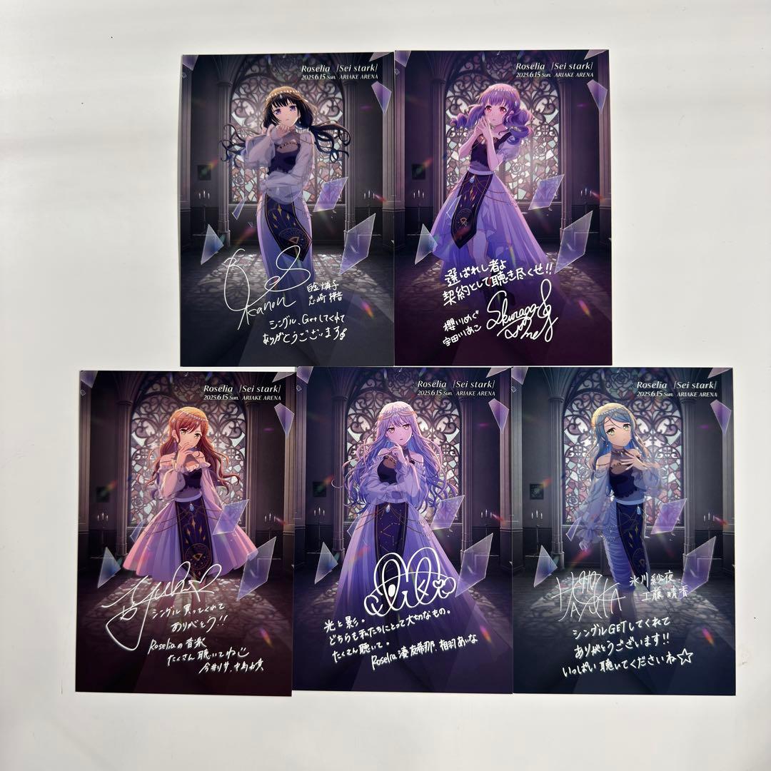 バンドリ Roselia 特製カード 複製サイン ポストカード 全5種 17th