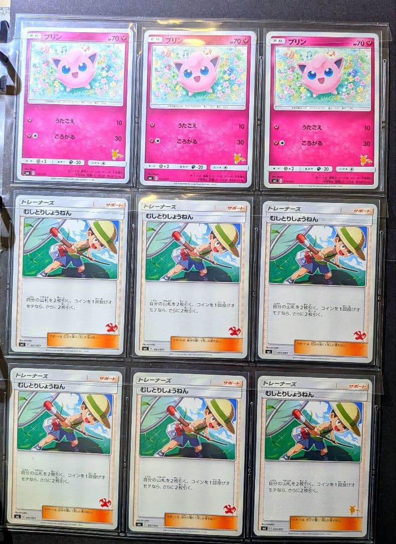 早い者勝ち✨️ ファミリーポケモンカードゲーム まとめ売り - メルカリ