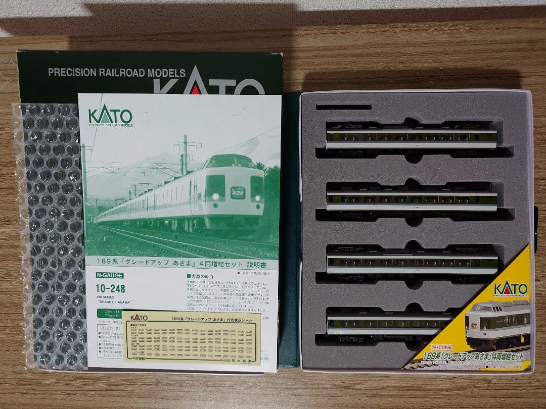 KATO 10-247、248 189系 グレードアップあさま