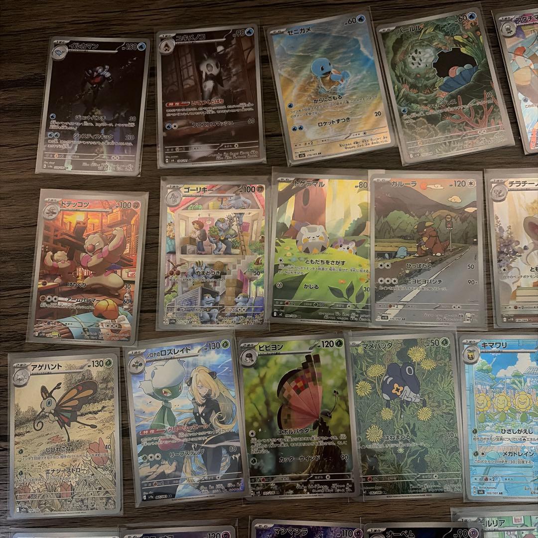 ポケモンカードまとめ売り AR 50枚 被りなし - メルカリ