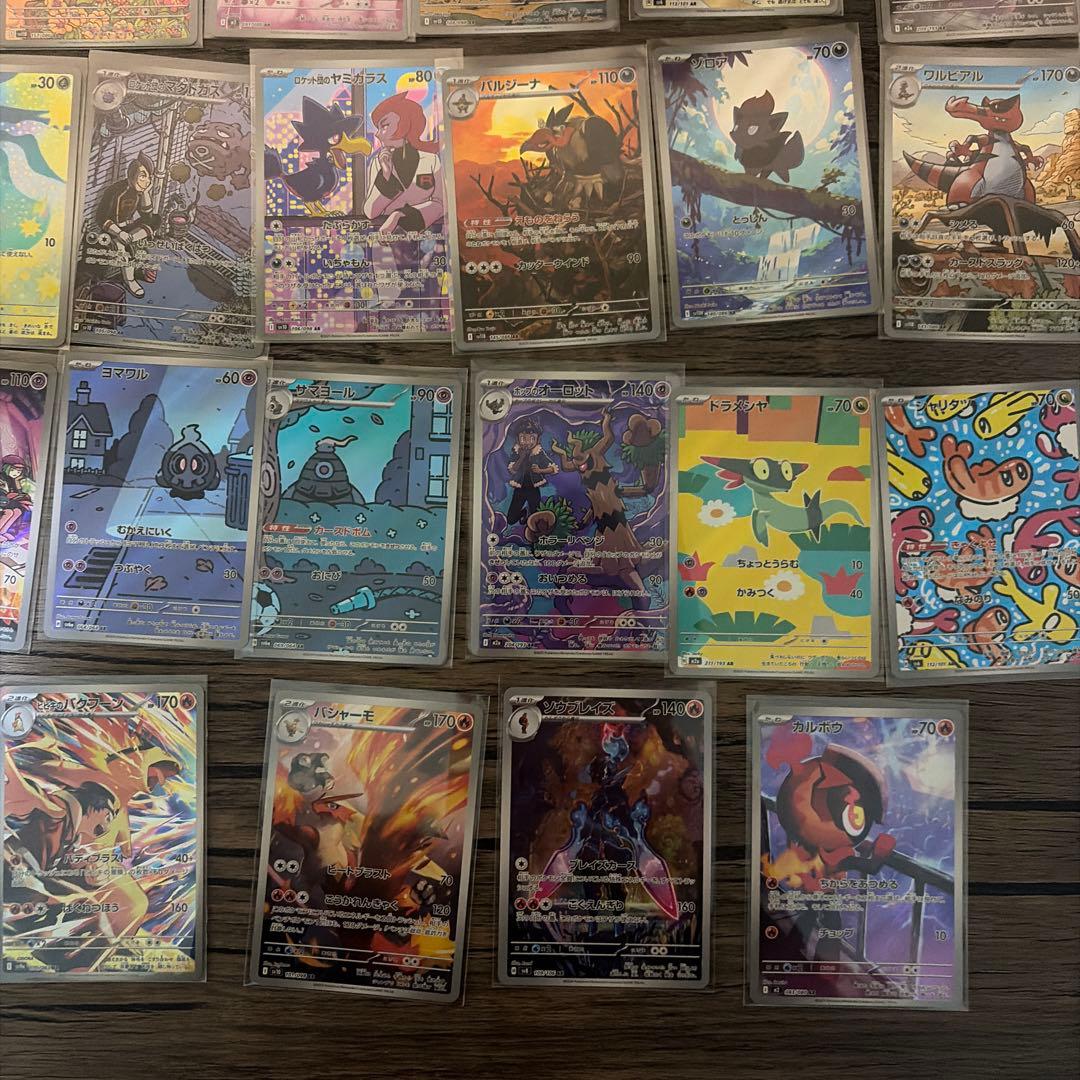 ポケモンカードまとめ売り AR 50枚 被りなし - メルカリ