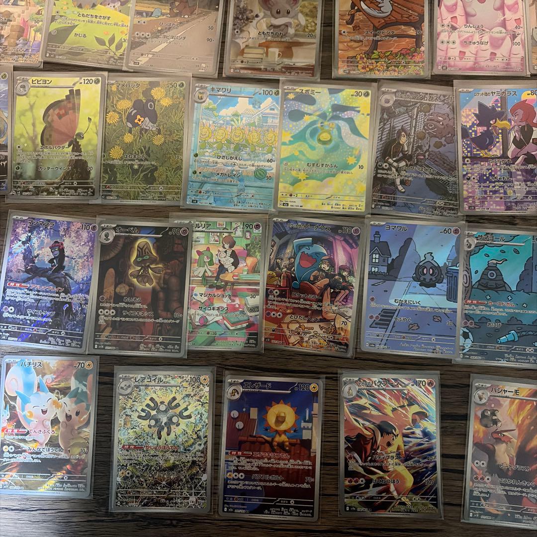 ポケモンカードまとめ売り AR 50枚 被りなし - メルカリ