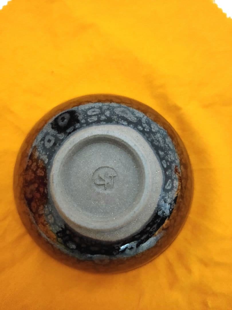 砥部焼現代の名工 酒井芳人作「油滴天目 酒器揃え」