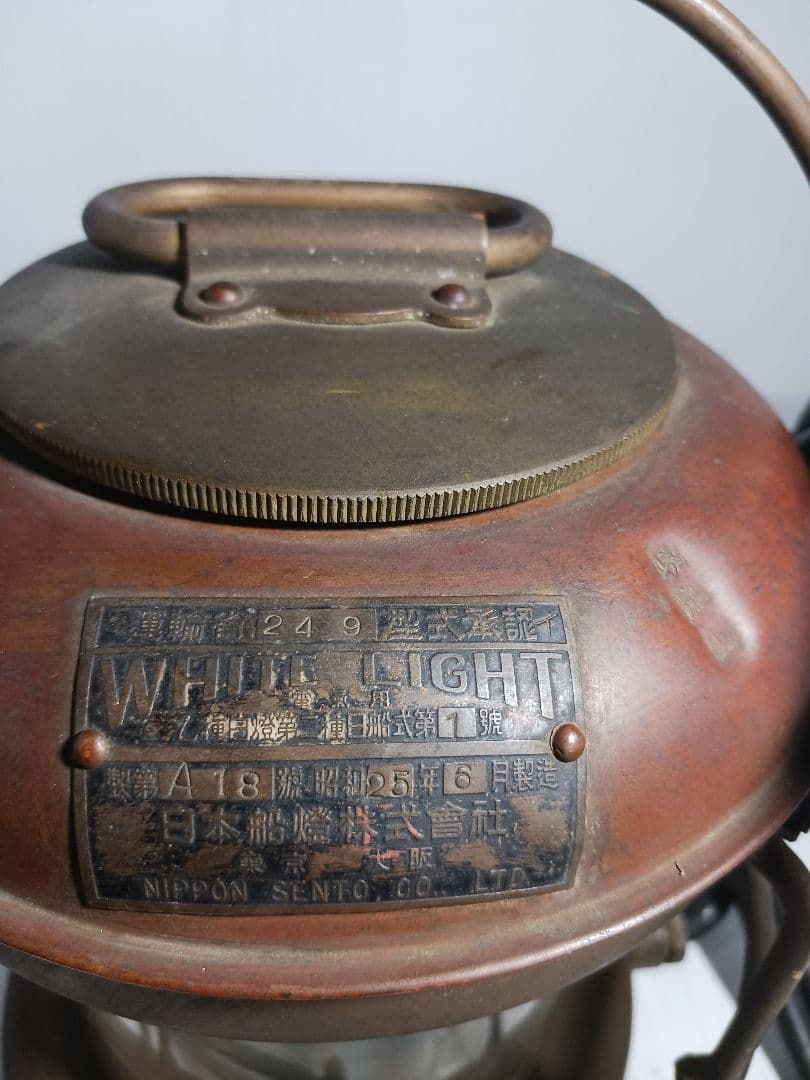 【骨董品】★日本船燈 ホワイトライト(昭和25年製)★木箱入り★