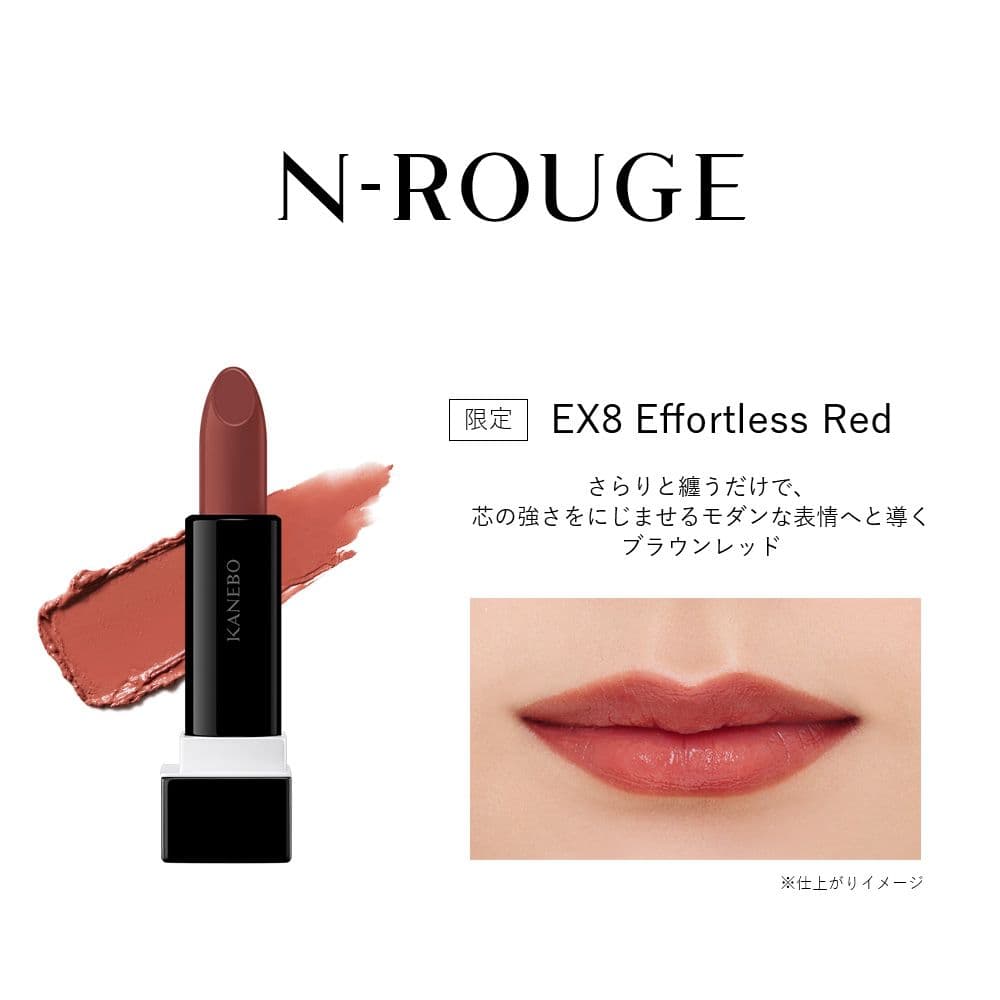 KANEBO N-ルージュEX8 - メルカリ