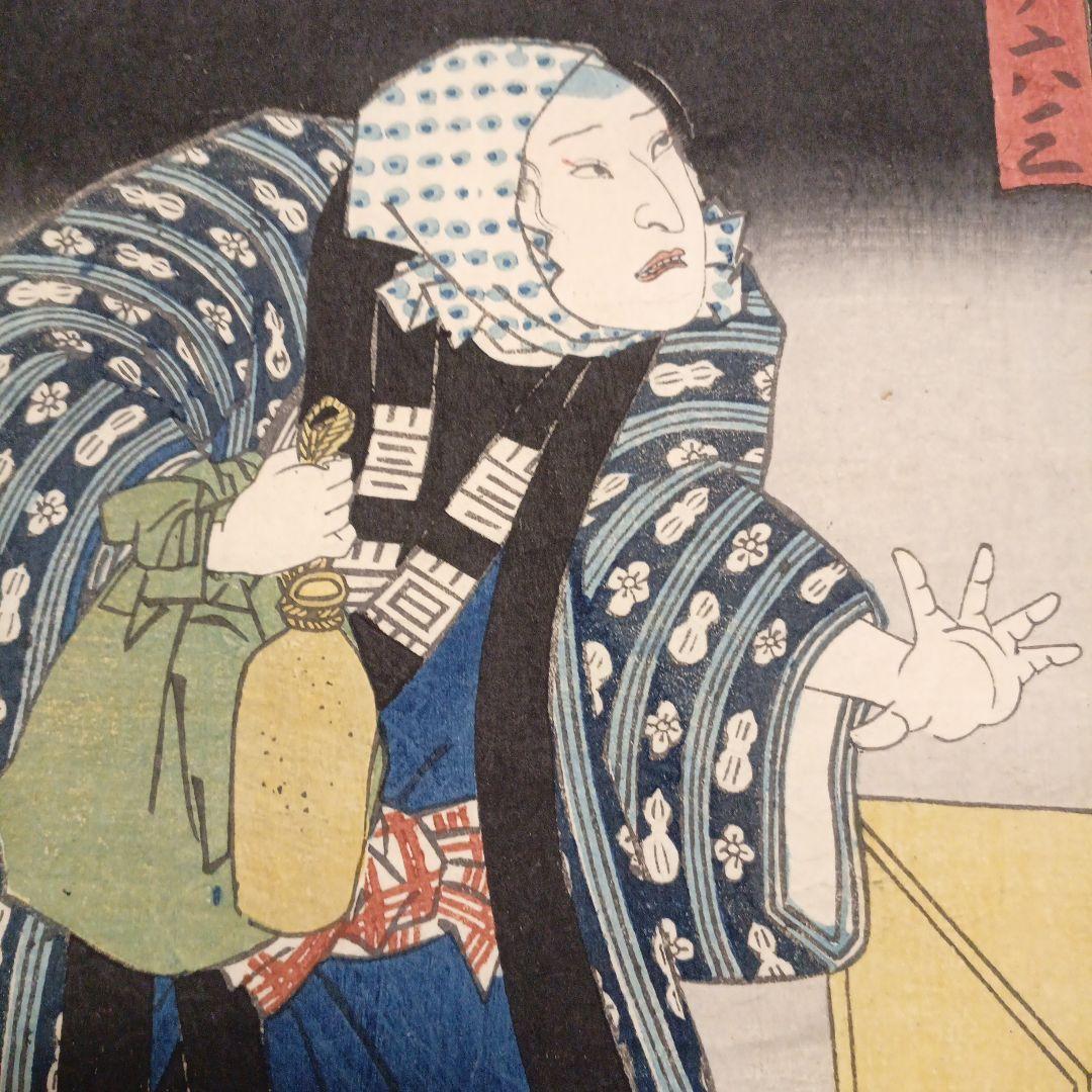 浮世絵版画、役者絵（初春寿曽我)二枚綴り梓元乃應需三代