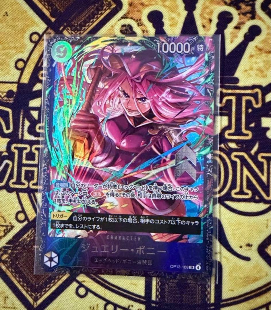 ワンピース カード フラッグシップ ボニー - メルカリ