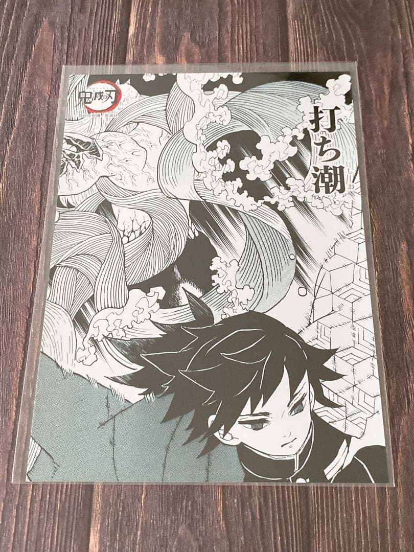 鬼滅の刃 ジャンプショップ ブロマイド 冨岡義勇 - メルカリ