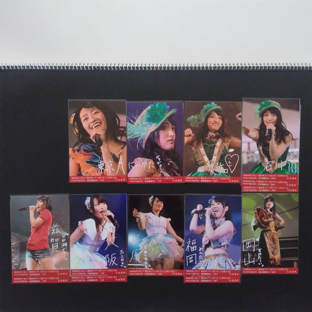 NMB48 小谷里歩 生写真 グッズセット