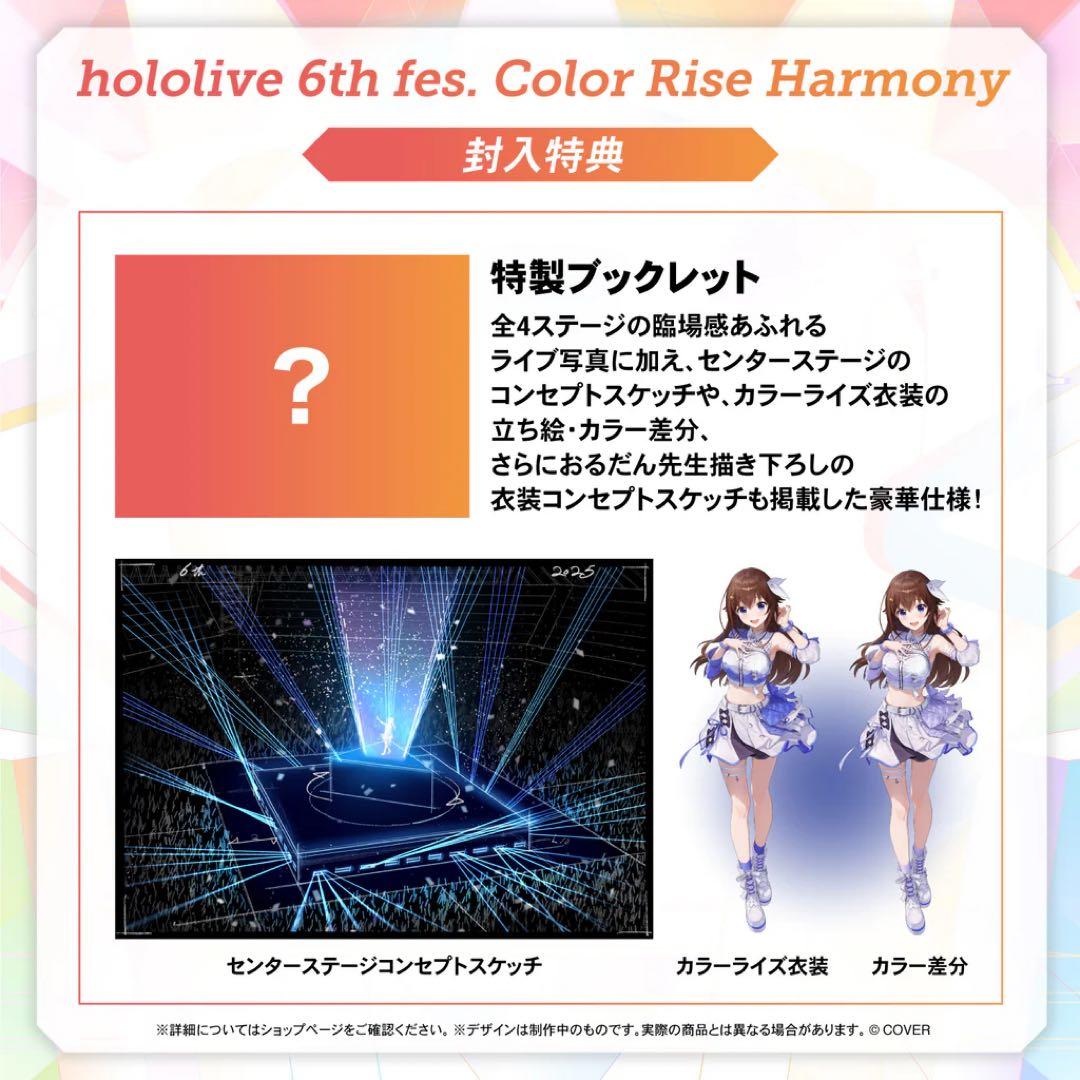 ホロライブ 6th fes Color Rise Harmony Blu-ray