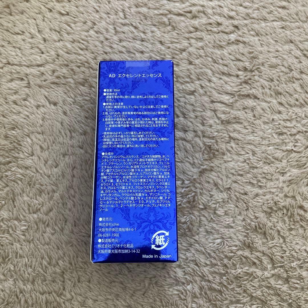 aphrodiana アフロディアナ　AD エクセレントエッセンス 30ml