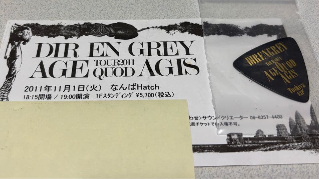 DIR EN GREY TOSHIYA ピック　戦利品　2011〜2018