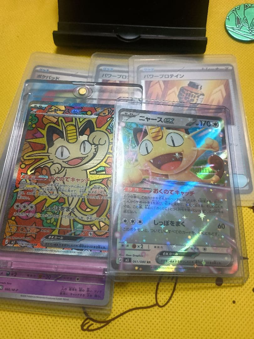 わ*い様 美品 ニャースex SAR ムニキスゼロおまけ多数付き8枚セットバラ売