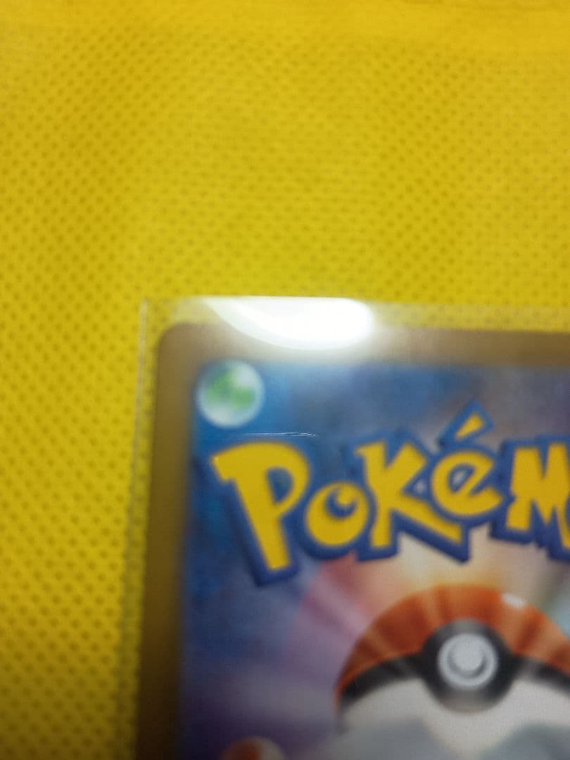 わ*い様 美品 ニャースex SAR ムニキスゼロおまけ多数付き8枚セットバラ売