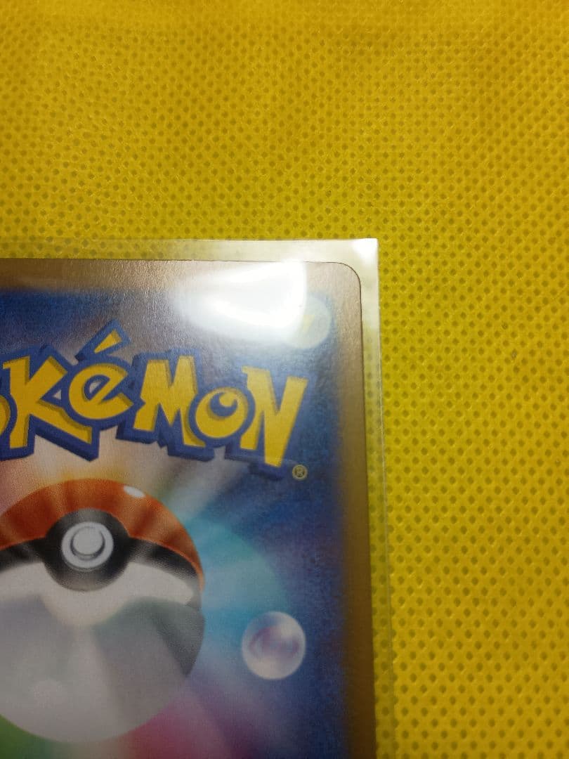 わ*い様 美品 ニャースex SAR ムニキスゼロおまけ多数付き8枚セットバラ売