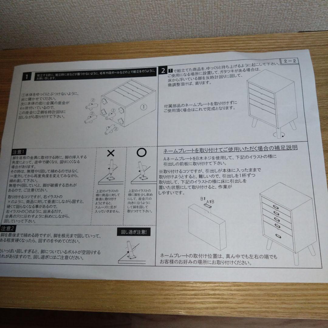 【訳あり　ネームプレート　予備ネジなし】多段チェスト＊５段タイプ＊