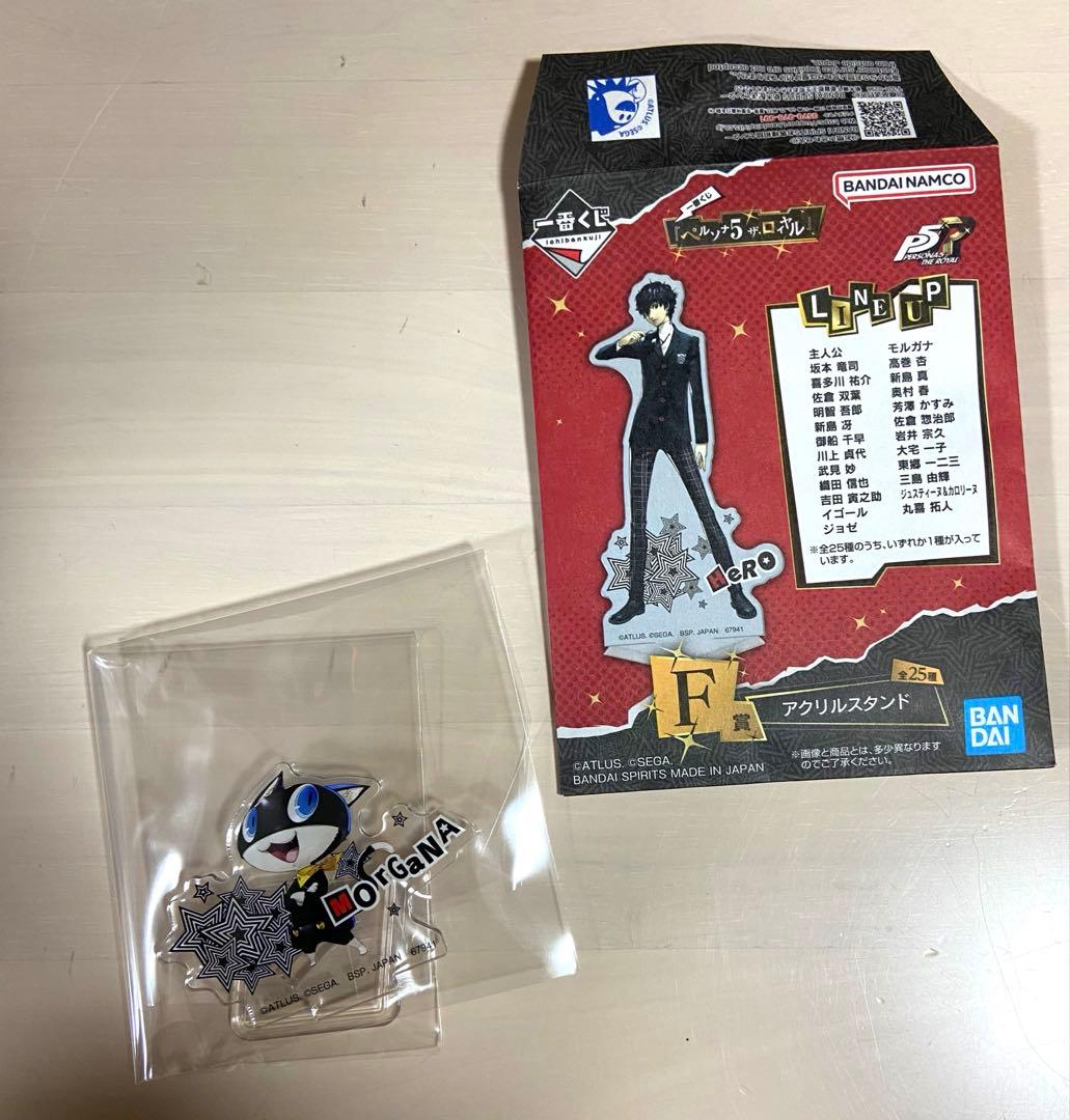 ペルソナ5 ザ・ロイヤル 一番くじ F賞 アクリルスタンド 怪盗団1部