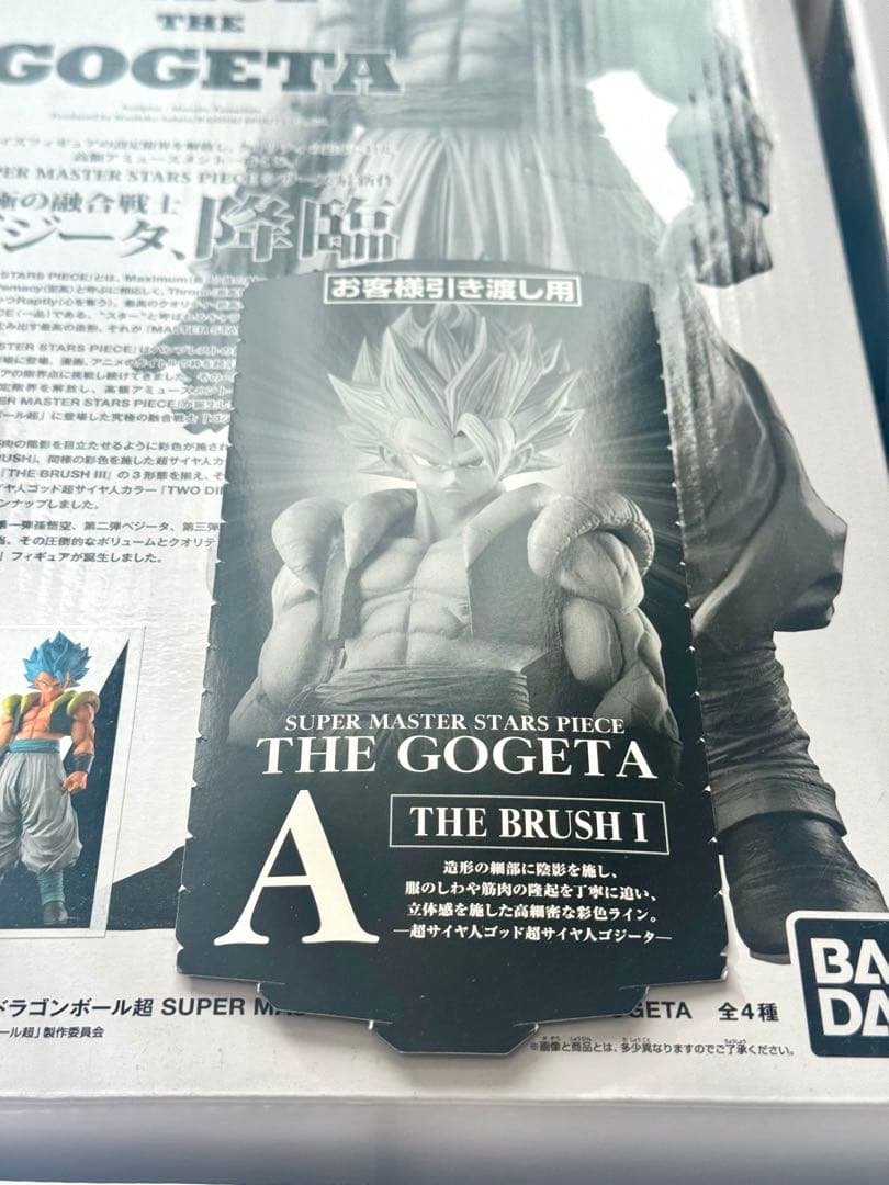 【半券あり】SMSP ドラゴンボール ゴジータ 孫悟空 バーダック 空箱です