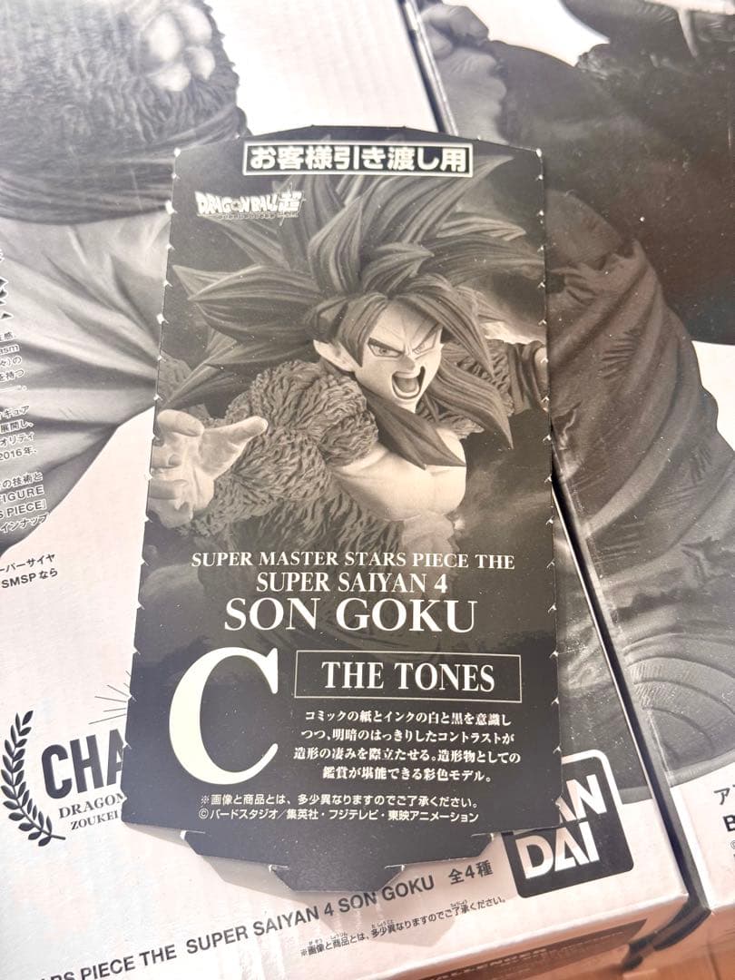 【半券あり】SMSP ドラゴンボール ゴジータ 孫悟空 バーダック 空箱です