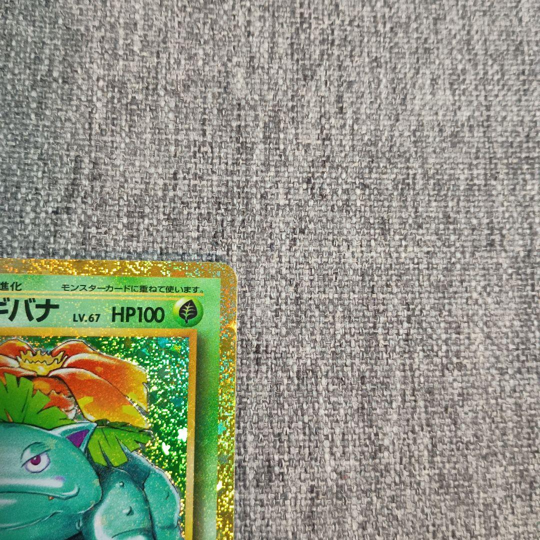 フシギバナ CL ポケモンカードゲーム Classic CLF 003/032 - メルカリ