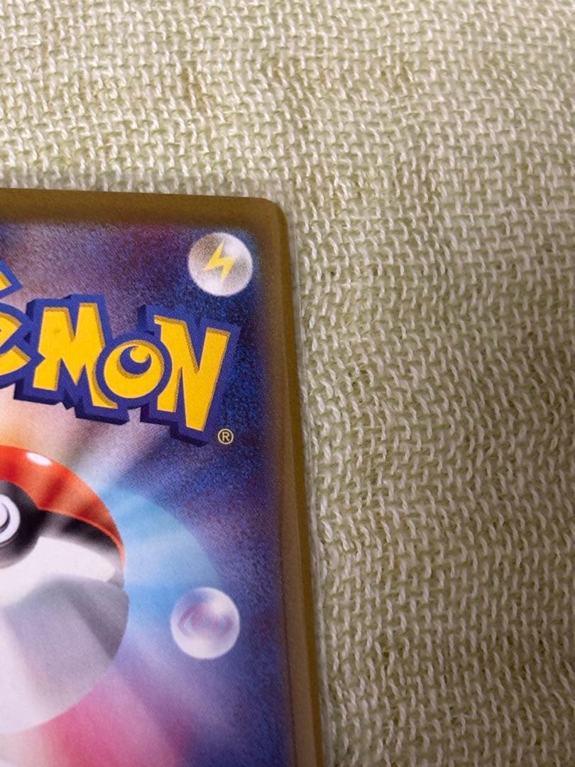 ポケモンカードゲーム　リーリエの決心　SAR