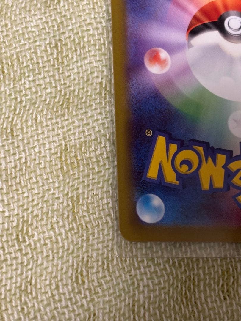 ポケモンカードゲーム　リーリエの決心　SAR